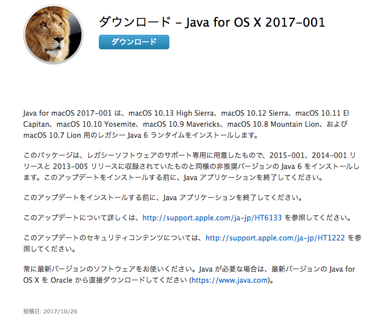Java for OS X 2017-001