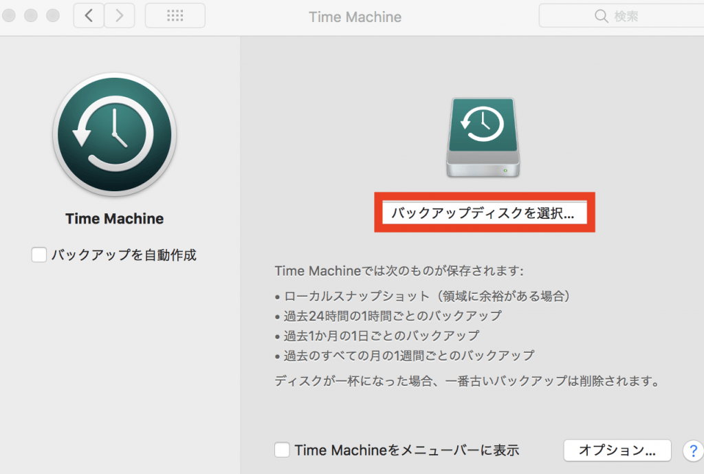 TimeMachine