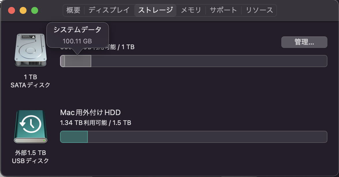 「ストレージ」項目を選び各ファイル容量をチェック