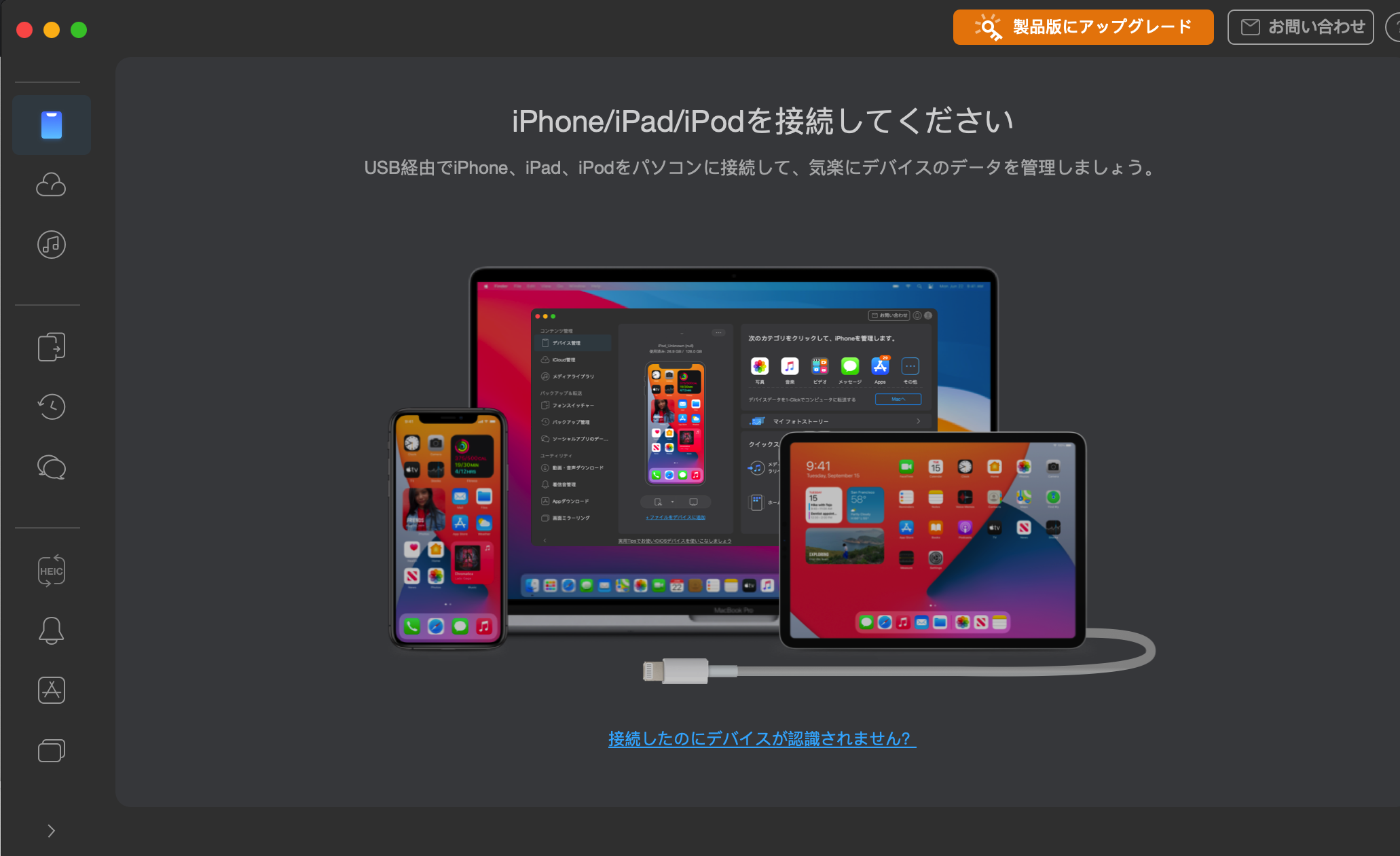 Macで「AnyTrans」を起動