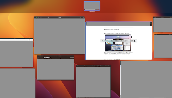 MacのMission Control機能とは？詳細や使い方を解説